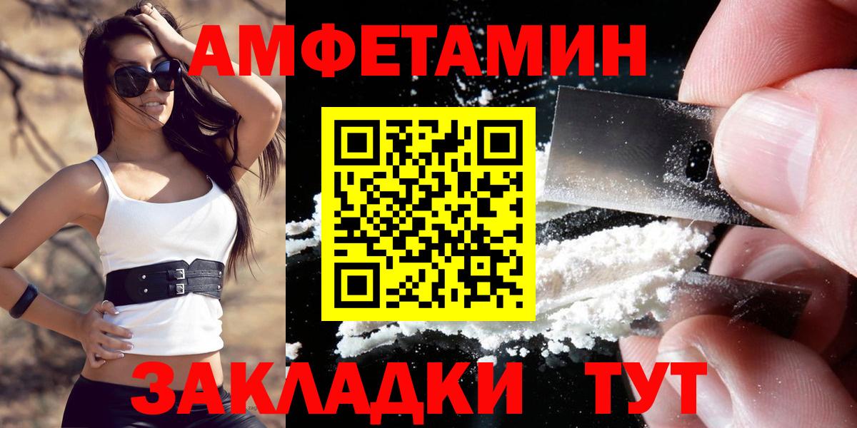 Краснокаменск  АМФ  Вход с VPN  Амфетамин 98% 