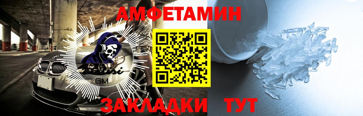 АМФ VHQ Краснокаменск