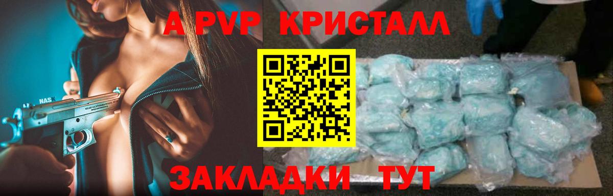 A-PVP  APVP мука  хочу   Краснокаменск  А ПВП VHQ  А ПВП мука  Вход с VPN 