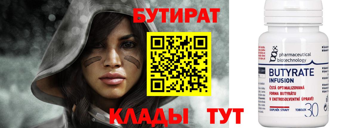 Краснокаменск  Бутират оксибутират  Вход с VPN 