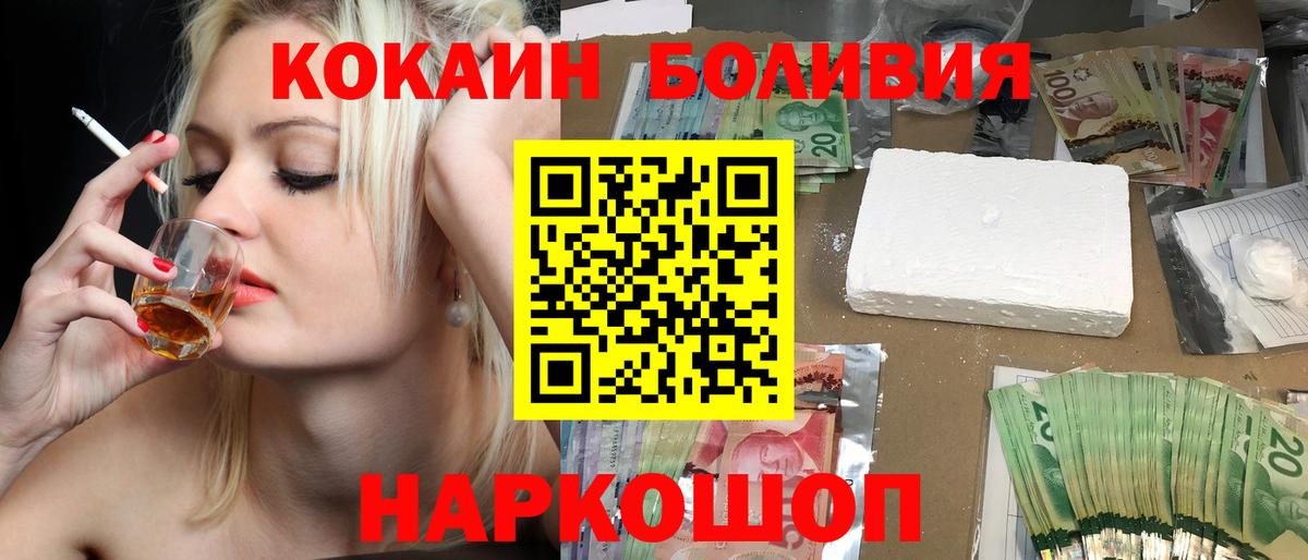 Cocaine 97% Краснокаменск