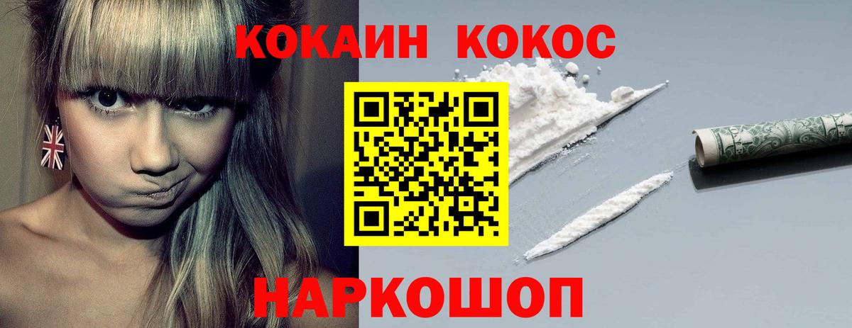 Краснокаменск  Кокаин Боливия  COCAIN 98%  КОКАИН  купить   Вход с VPN 