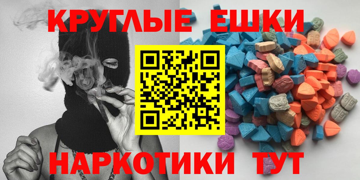 Экстази MDMA Краснокаменск