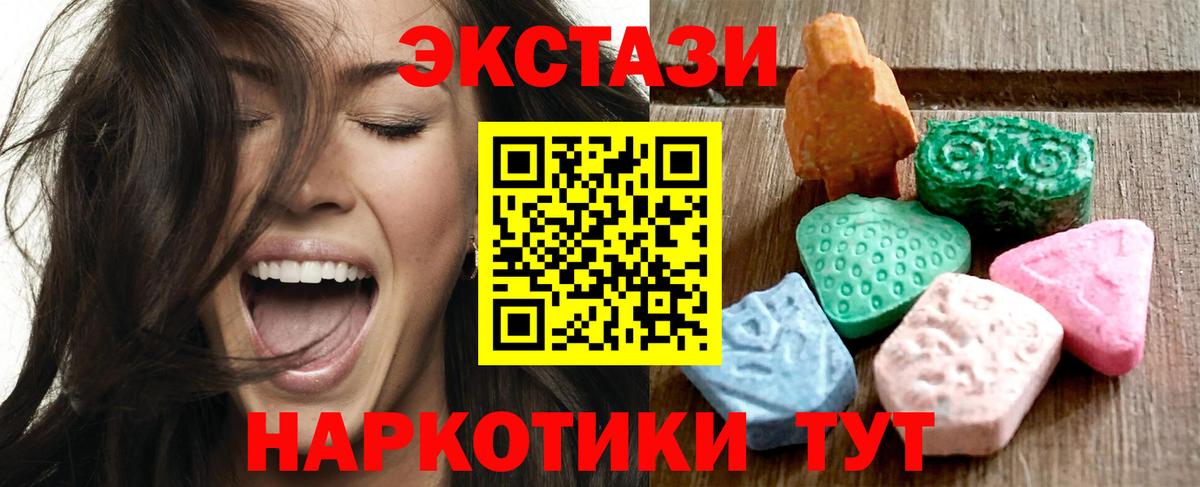 Ecstasy DUBAI  ЭКСТАЗИ Дубай  Вход с VPN  Краснокаменск 