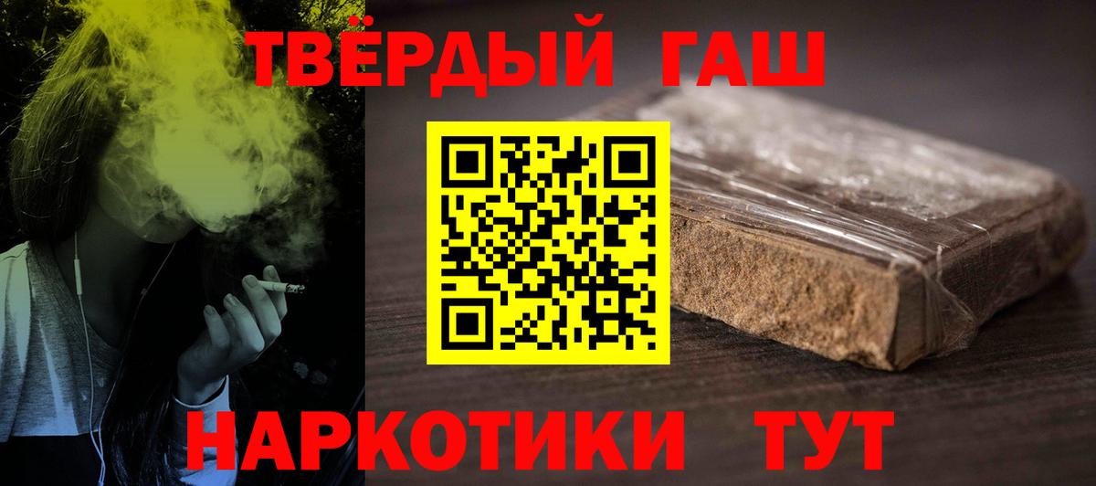 ГАШ AMNESIA HAZE  закладка  Вход с VPN  Гашиш  Краснокаменск  ГАШ 40% ТГК 