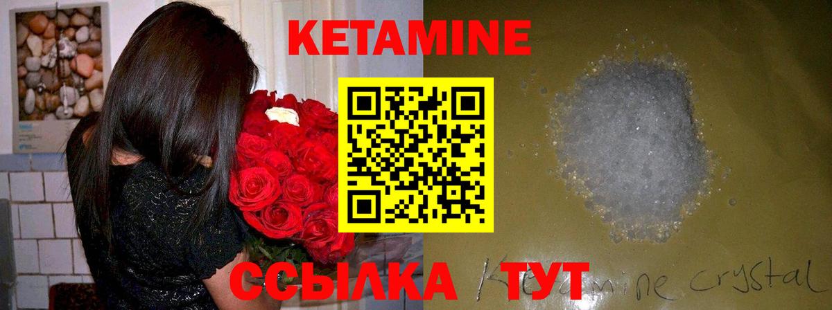 КЕТАМИН ketamine  Кетамин ketamine  блэк спрут онион  Краснокаменск  Вход с VPN 