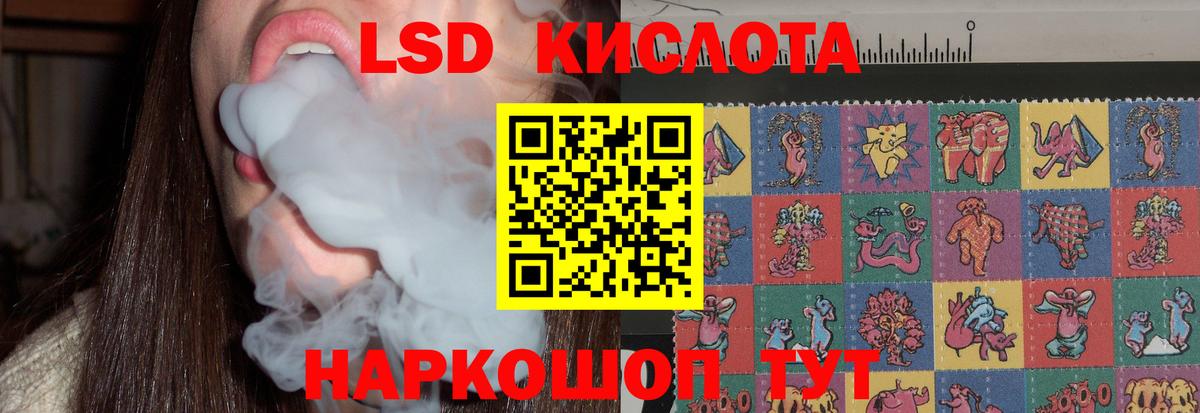 LSD-25 экстази ecstasy Краснокаменск