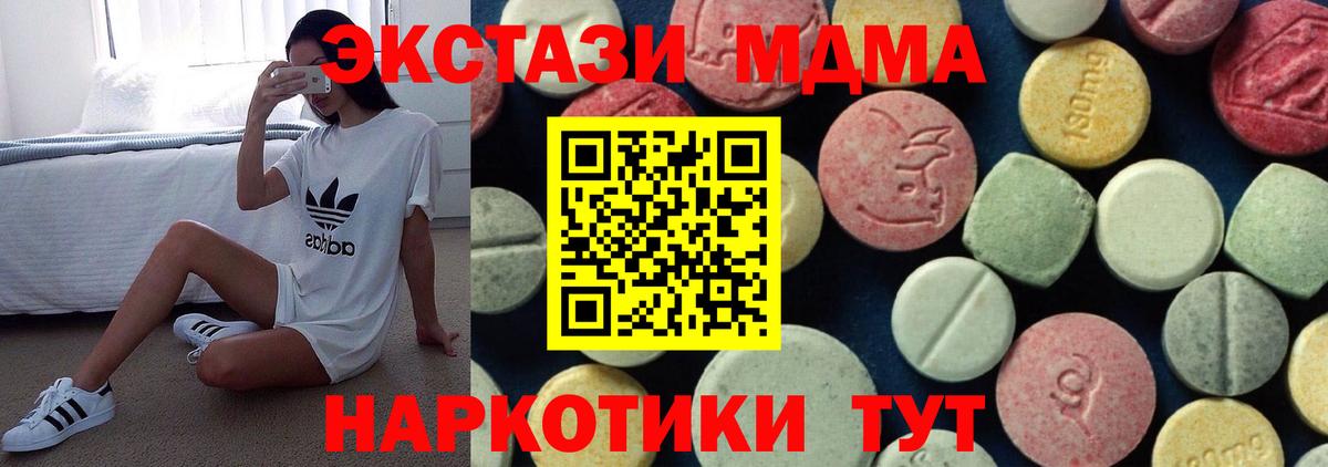 Краснокаменск  MDMA молли  Вход с VPN 