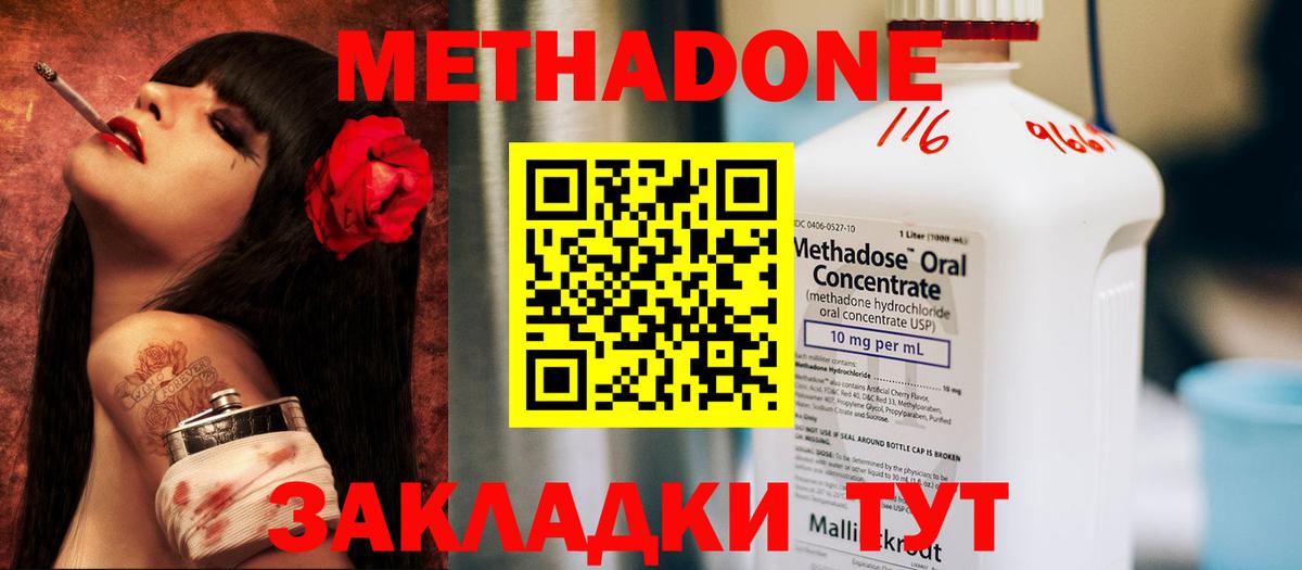 маркетплейс состав  Метадон VHQ  Вход с VPN  Краснокаменск 