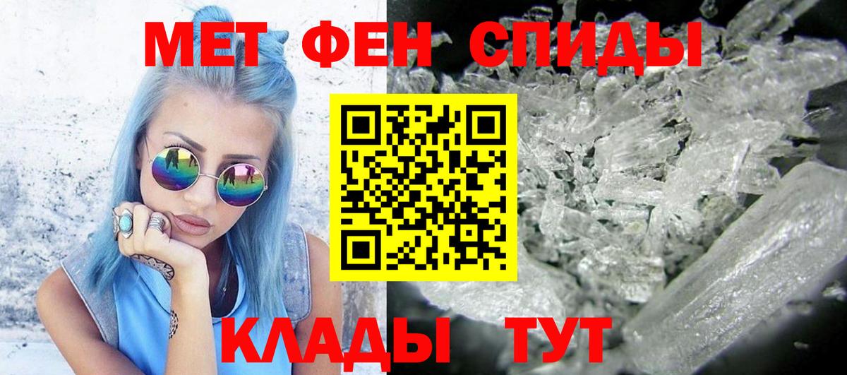 Метамфетамин  Вход с VPN  МЕТАМФЕТАМИН Methamphetamine  Краснокаменск  МЕТАМФЕТАМИН Methamphetamine 