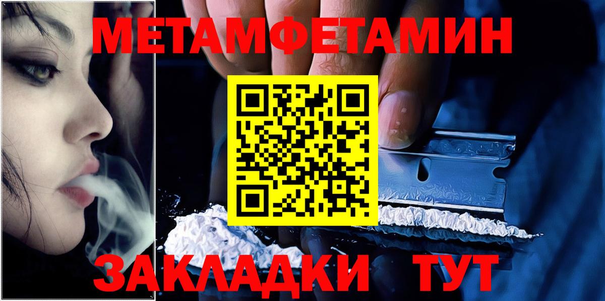 Метамфетамин витя Краснокаменск