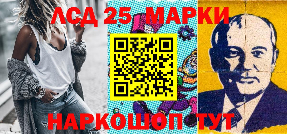 Марки NBOMe 1,5мг  Вход с VPN  Наркотические марки  Краснокаменск 